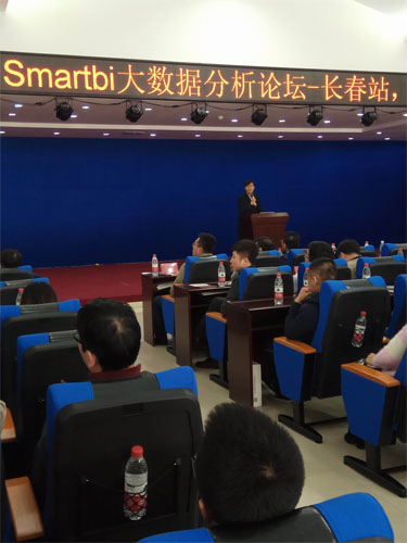 科技大市场Smartbi大数据论坛－长春站